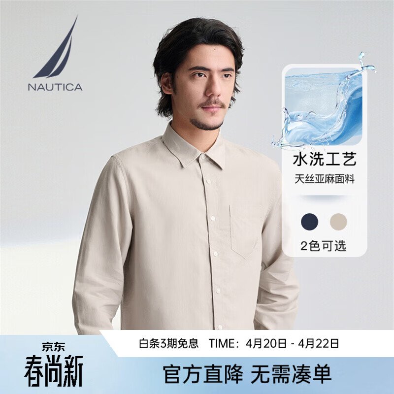 诺帝卡（NAUTICA）男装春秋款天丝亚麻舒适柔软长袖衬衫男WE5104 烟灰色053 2XL