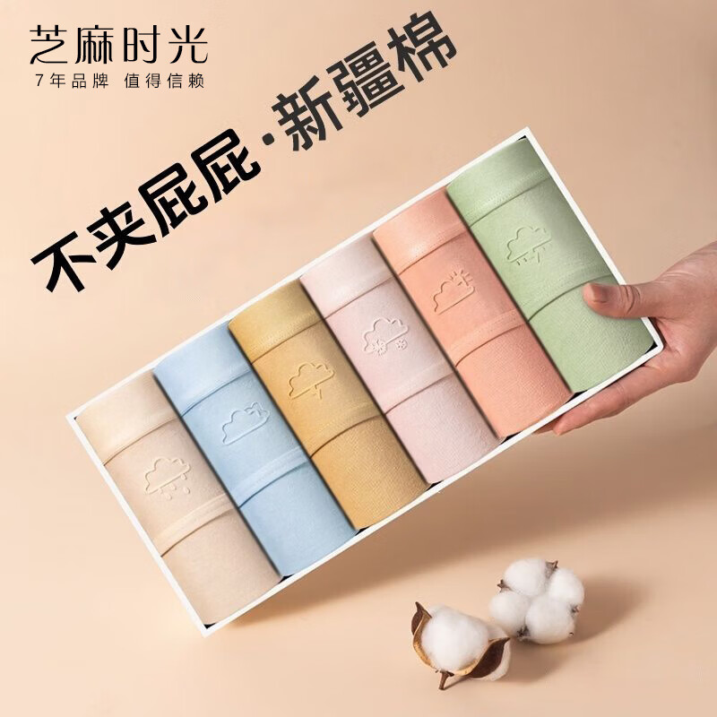 芝麻时光新疆棉纯棉天气马卡龙简约内裤女透气款底裆舒适学生女士三角裤  7条装混色】随机颜色 XL 建议105-125斤】
