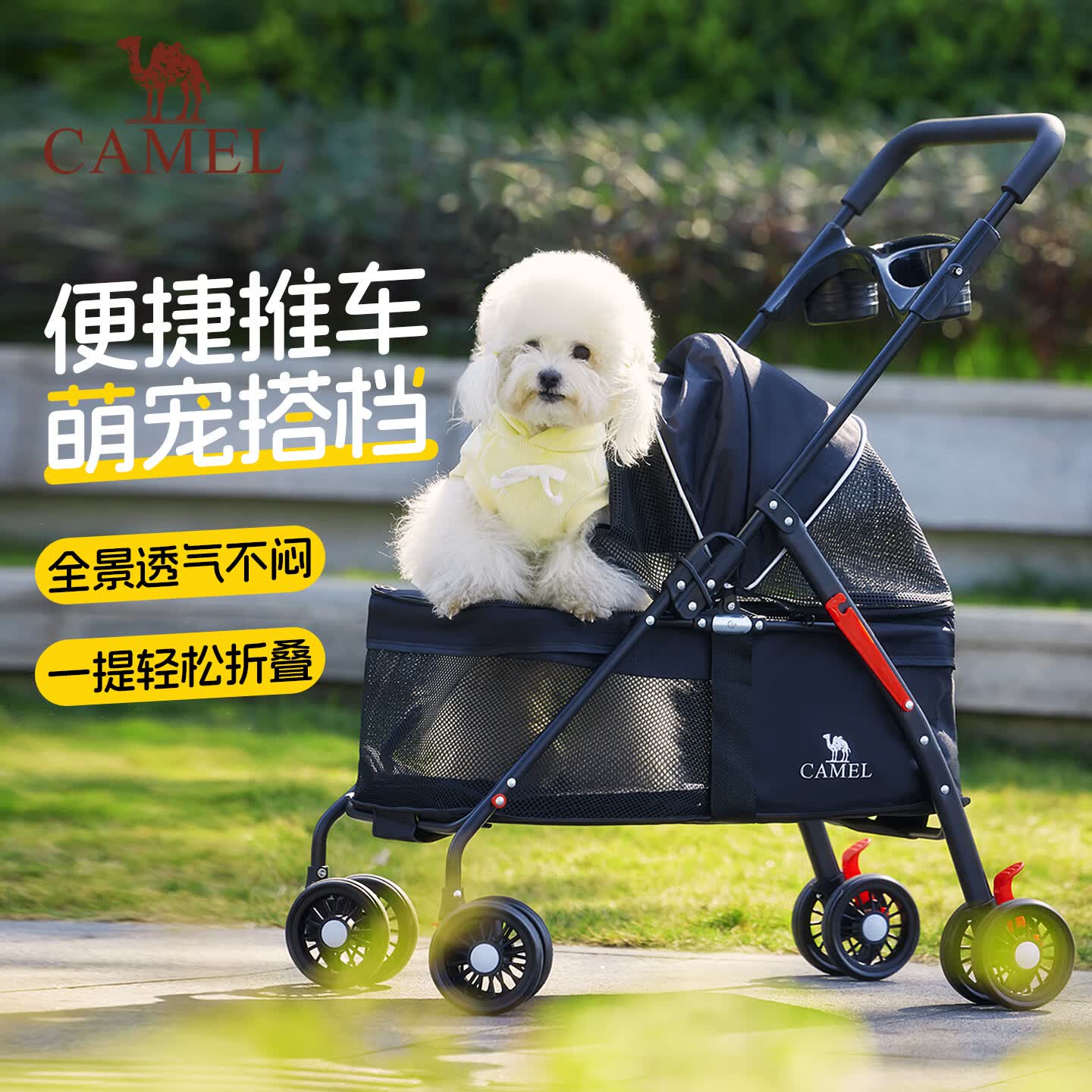 骆驼（CAMEL）宠物推车小狗外出小推车猫咪手推车轻便可折叠遛狗车176BH28020