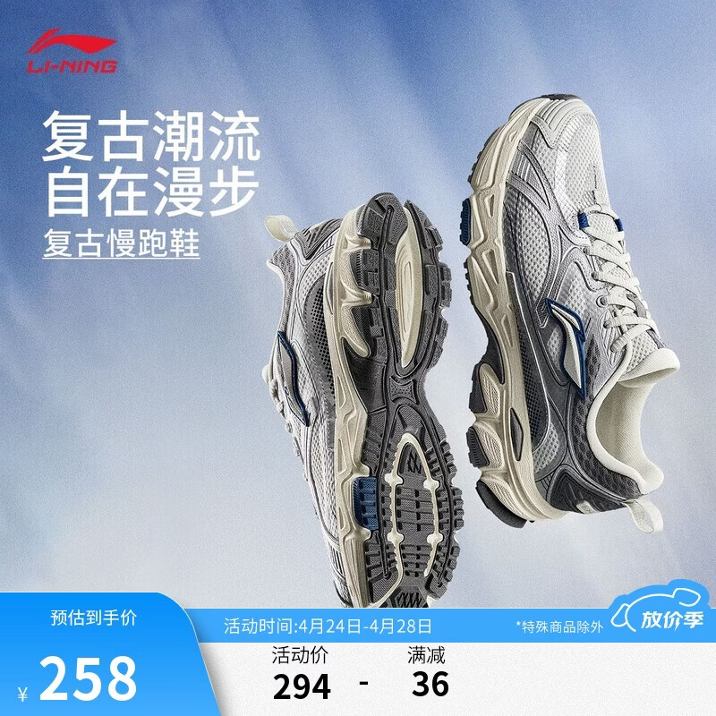 李宁逍遥丨跑步鞋男子夏季减震回弹复古日常通勤百搭运动鞋ARXV003