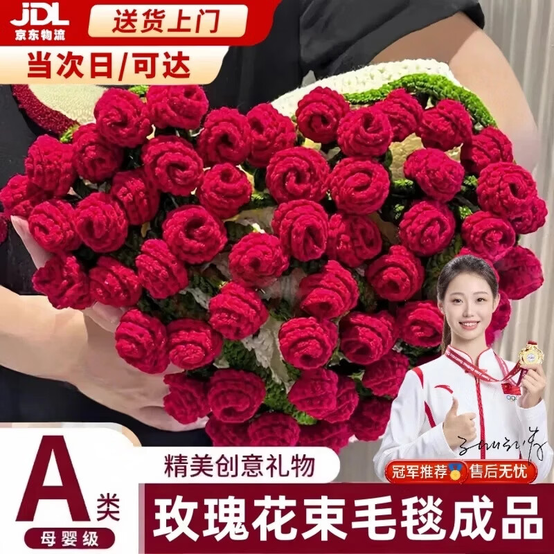 橙央手工玫瑰花束毛毯子成品午睡diy披风生日闺蜜女友礼物拍照氛围感 A类160cm升级加大款【99朵热情红 送礼袋+丝带】