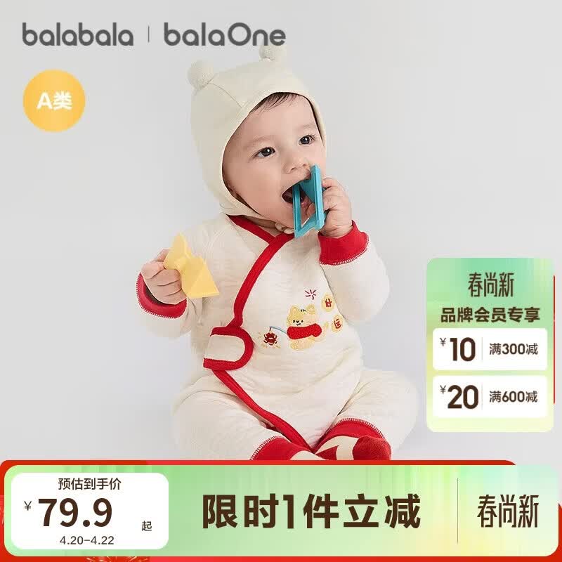 巴拉巴拉童装婴儿连体衣新生儿宝宝满月爬服夹棉加厚萌趣男童女童婴童衣服