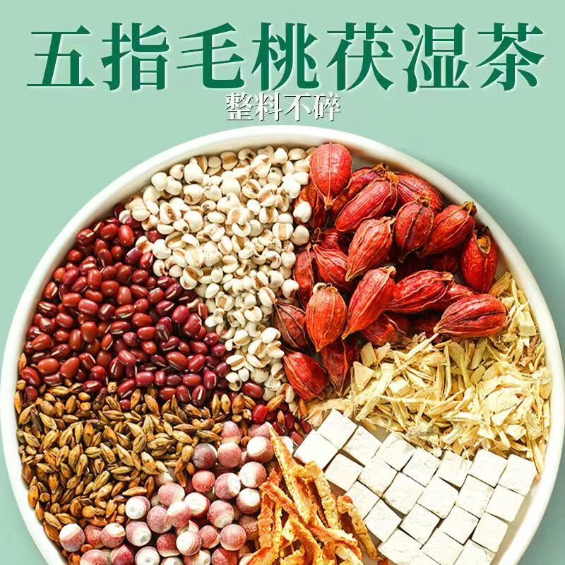 同仁堂（TRT）胖东来同款五指毛桃茯苓茶祛湿健脾夏季泡水养生茶独立三角包简便 五指毛桃袋泡茶 100包*1袋 超值装