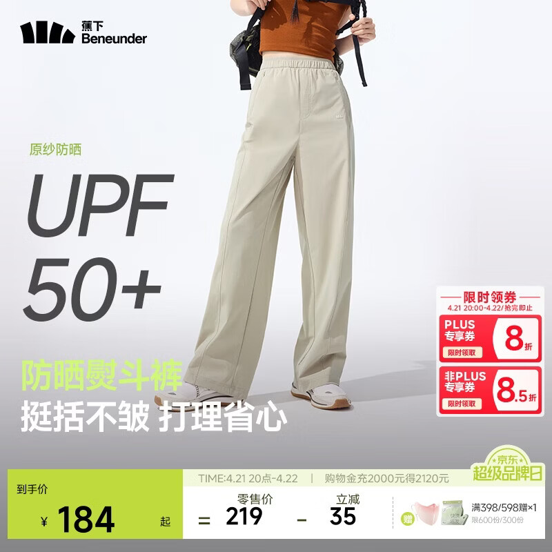 蕉下（beneunder）速干直筒裤女士运动休闲长裤子通勤冰丝防晒裤DS849 26春夏新款