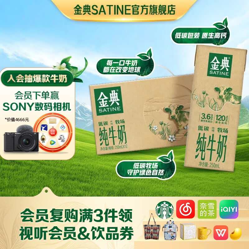 伊利金典纯牛奶原生乳蛋白 原生高钙 早餐伴侣 伊利牛奶整箱礼盒 金典纯牛奶250ml*12盒3月产