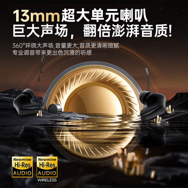 纽曼（Newmine）【纽曼之音】热卖金榜CT05蓝牙耳机入耳式深度ENC环境降噪 运动游戏无线低延迟音乐高音质超长续航 【ENC深度降噪丨杜比环绕音】亲肤色 舒适入耳丨狂甩不掉丨HiFi音质
