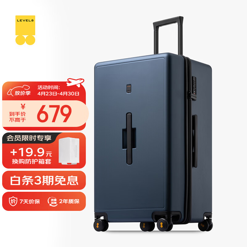 地平线8号（LEVEL8）行李箱 密码拉杆箱女男托运旅行PC箱28英寸大容量 旅行者系列蓝色