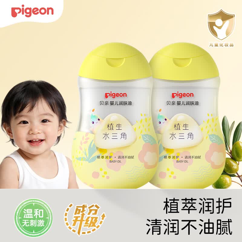 贝亲抚触油婴儿润肤油新生宝宝抚触油 身体按摩保湿 水三角 抚触油200ml*2