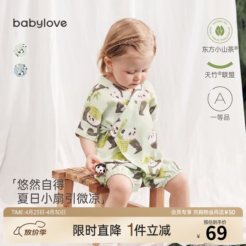 babylove【清仓】婴儿连体衣夏薄款短爬可爱睡衣宝宝哈衣竹棉山茶纱布衣服 悠然自得-绿 66cm