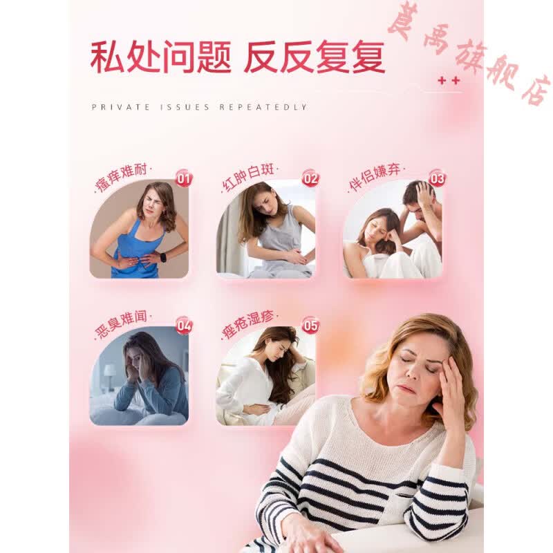 熏姿颜洁康i宁妇科喷i剂外阴瘙痒止痒抑菌消炎妇科止痒阴道炎私处洗护尿 5瓶【严重反复瘙痒】买3送2 官方直售