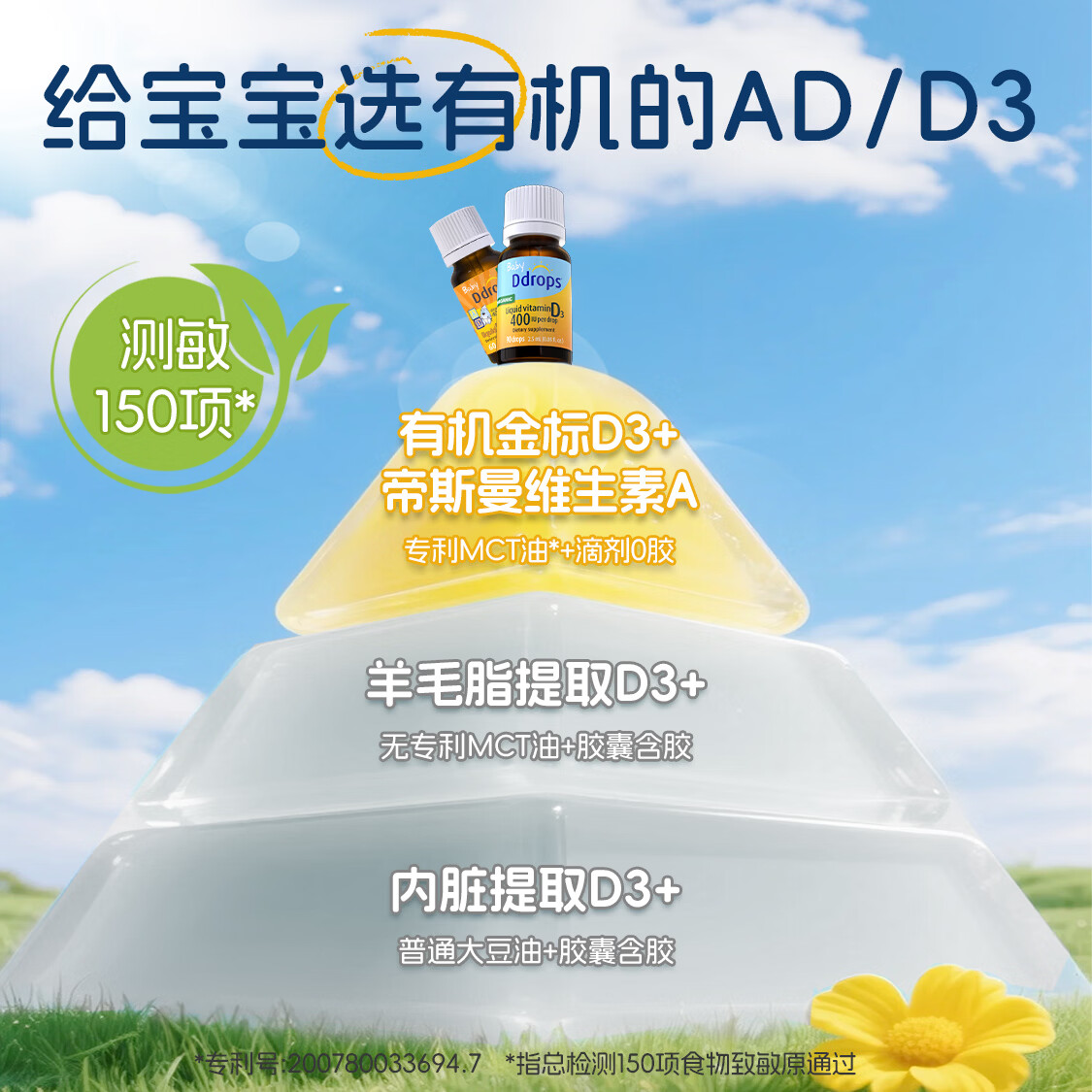 Ddrops【官方】滴卓思婴儿ad滴剂0-1岁维生素ad 婴儿ad滴剂0-1岁 【出生-1岁】婴儿ad+婴儿d3/ 1瓶*1瓶
