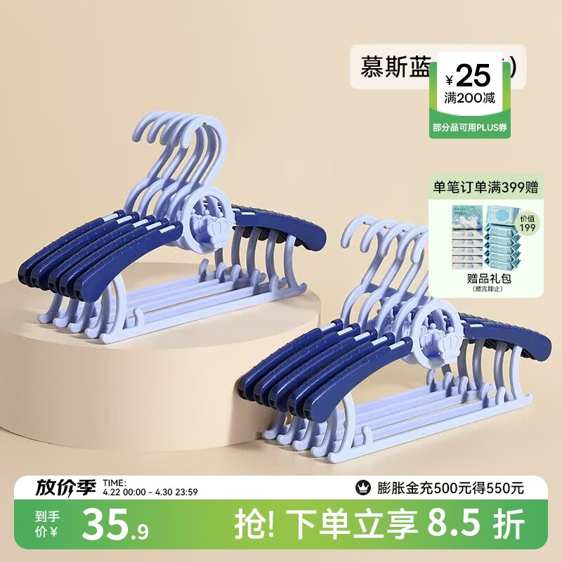 嫚熙（EMXEE）婴儿衣架多功能防滑无痕儿童伸缩衣架宝宝晾衣架新生儿 慕斯蓝(10个装)