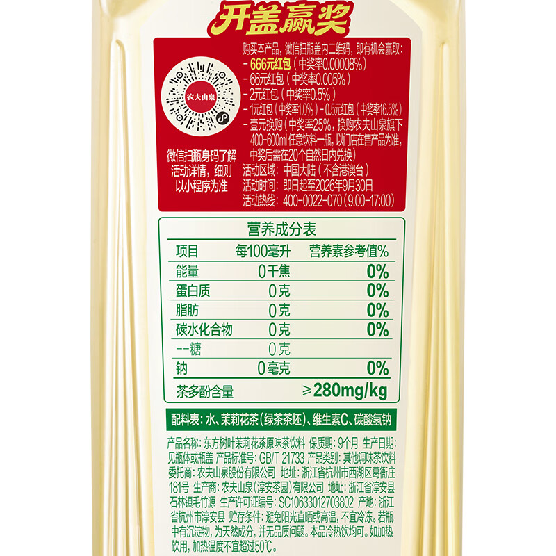 农夫山泉 东方树叶500ml*15瓶无糖茶饮料多口味0脂0卡健康复合茶饮料 黑乌龙500ml*15瓶