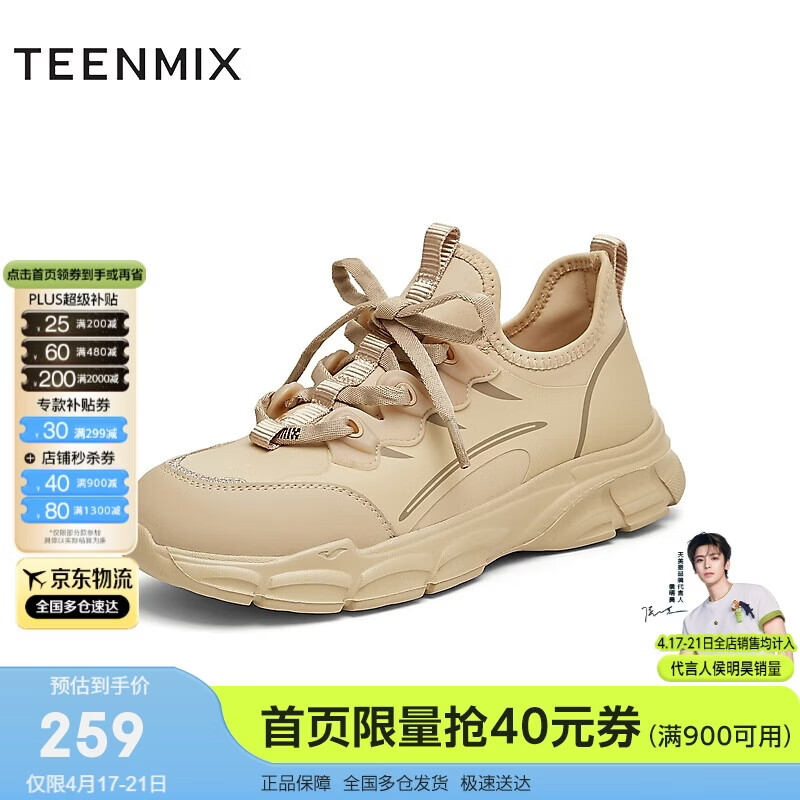 天美意老爹鞋女鞋子商场同款厚底时尚女休闲鞋新款