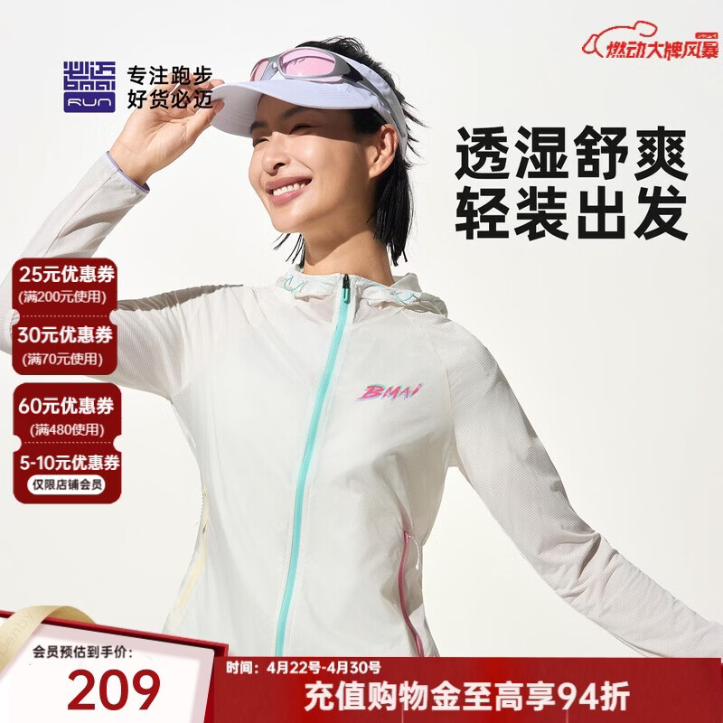 必迈（bmai）跑步运动健身竞训男女轻弹休闲外套v3男