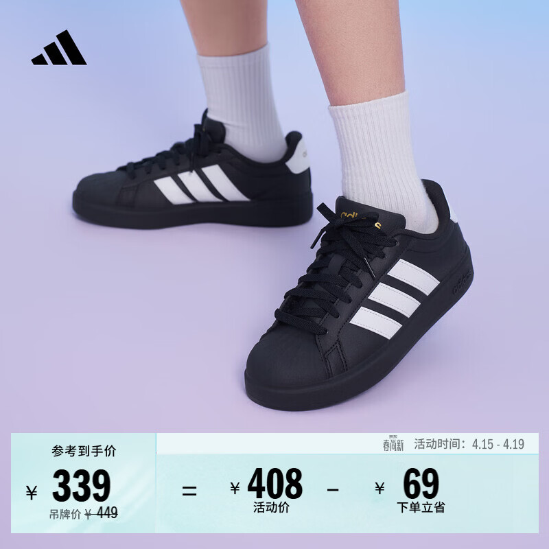 adidas男女大童STREETTALK J舒适板鞋阿迪达斯官方轻运动