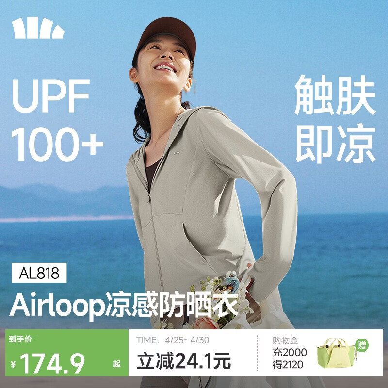 蕉下（beneunder）防晒衣女春夏凉感防紫外线新款AL818远山灰M