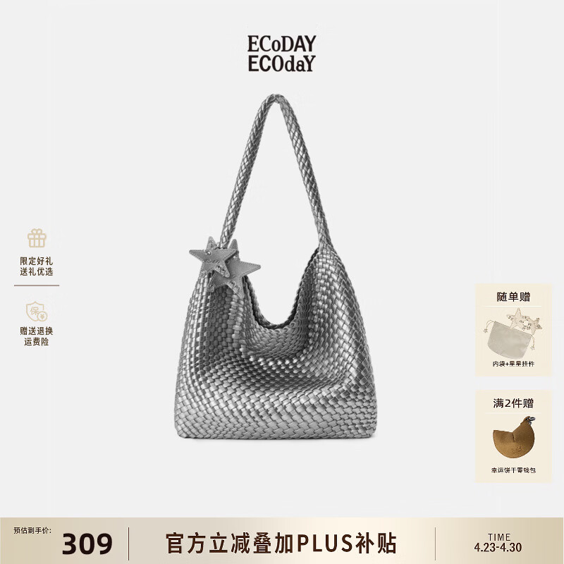 ECODAY编织托特包通勤包女包大容量单肩包手提包生日礼物520礼物送女友 My dear friend-B007Y 银色 大号