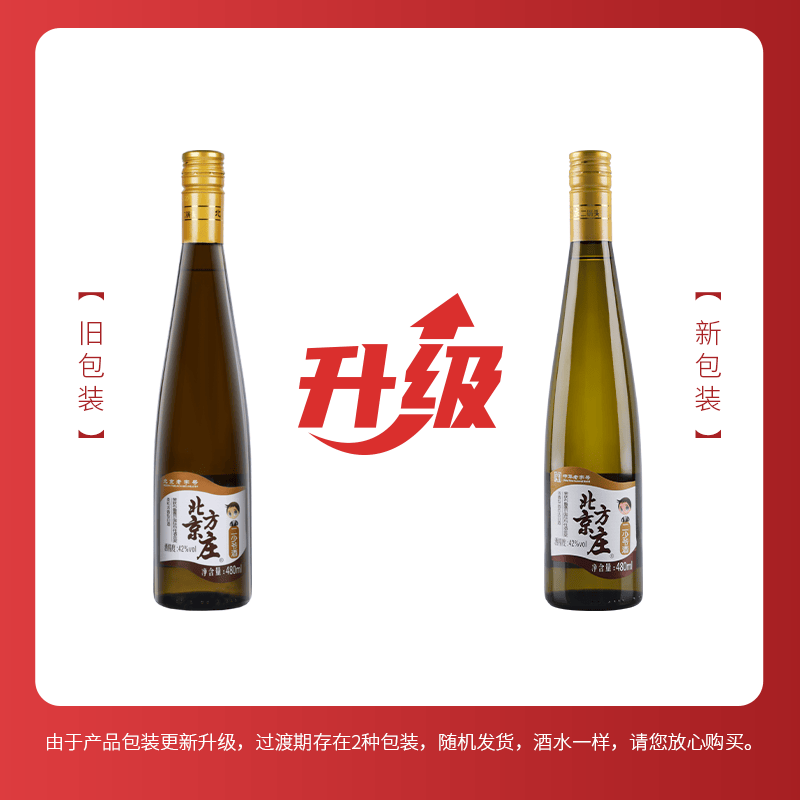 方庄北京二锅头酒二少爷浓香型42度480ml粮食口粮白酒整箱礼盒装送礼 42度 248mL 6瓶 二少爷白酒
