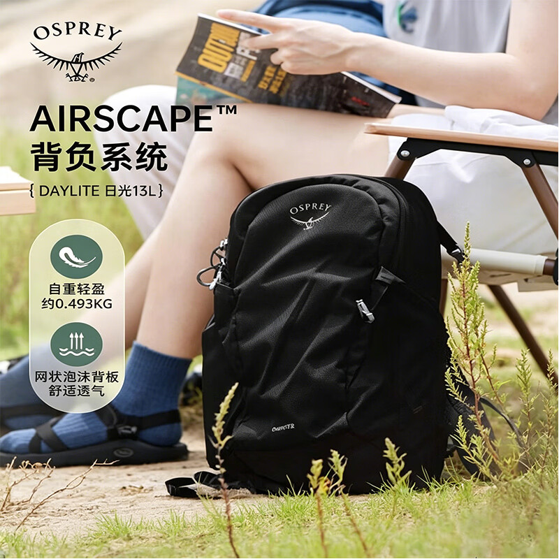 OSPREY小鹰 Daylite日光 男女通用 户外登山徒步双肩包黑色13L