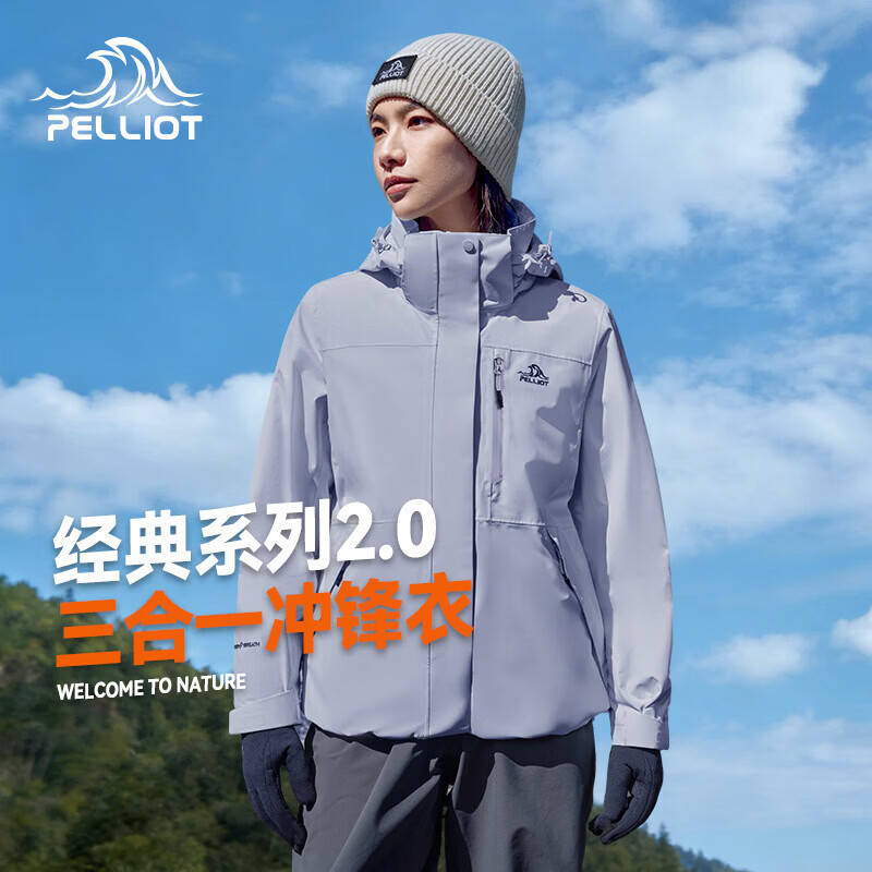 伯希和（Pelliot）【赵露思同款】山野经典2.0冲锋衣三合一夏季外套女12340106山紫M