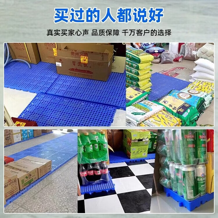 防潮板网格塑料托盘栈板物流地台防潮垫仓板卡板仓库货物防潮垫板 【加厚】斜纹红50*50*10厘米-仓储商超使用