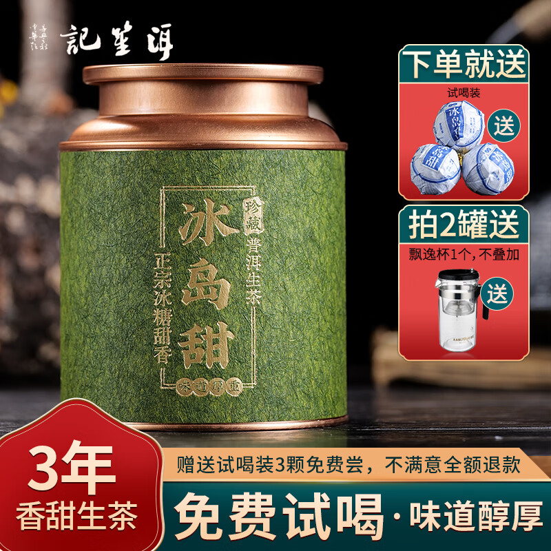 普洱历史价格查询|普洱价格比较