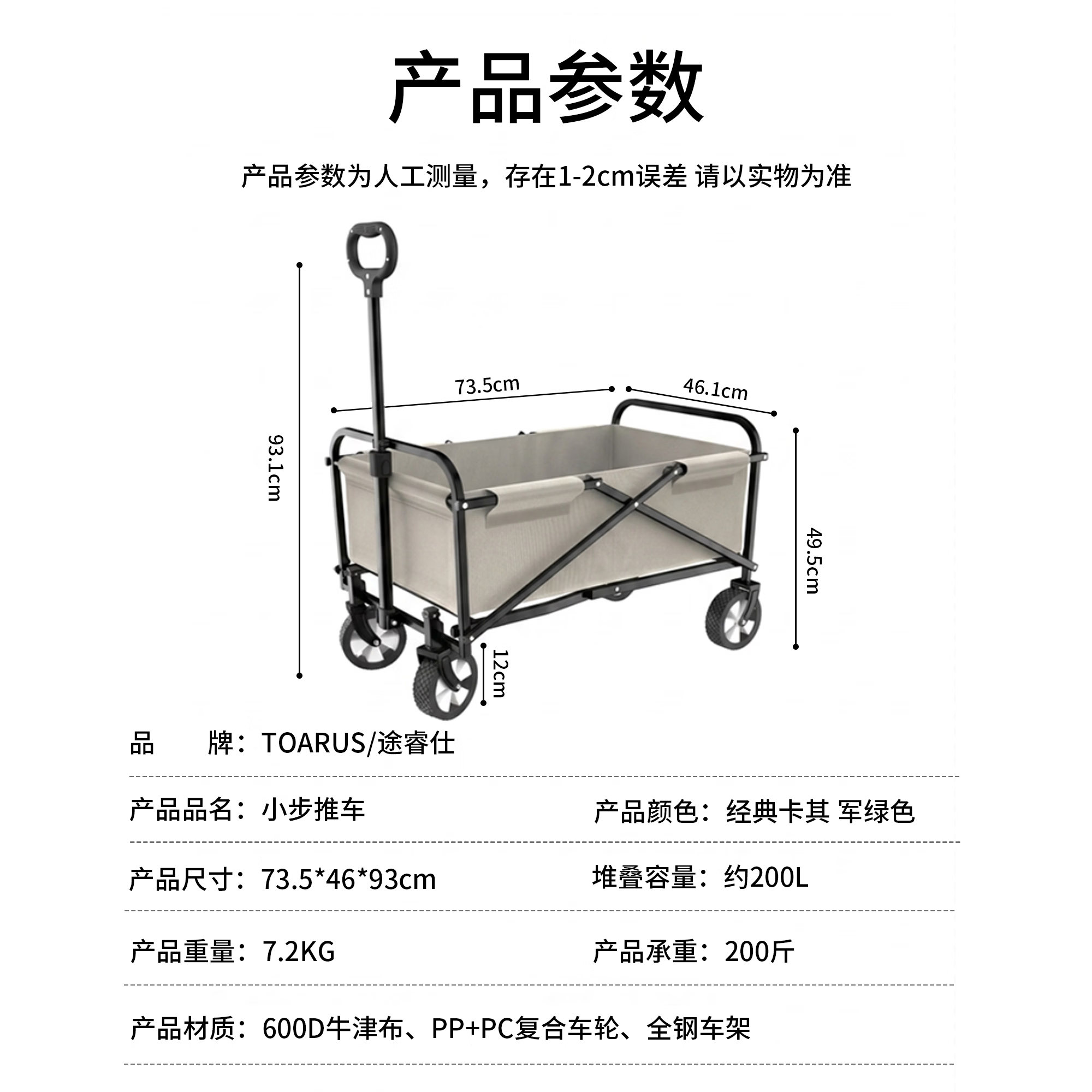 TOARUS户外露营车野营摆摊小推车大容量可折叠野餐车购物买菜遛娃营地车 200斤超强承重款【静声万向轮】 200L 无刹车