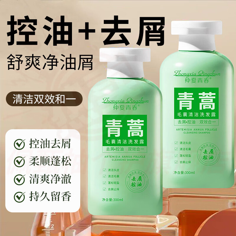 油蓬松柔顺植萃去屑滋养顺滑润养修护洗发 2瓶【去屑止痒】实惠装 【品牌直售】