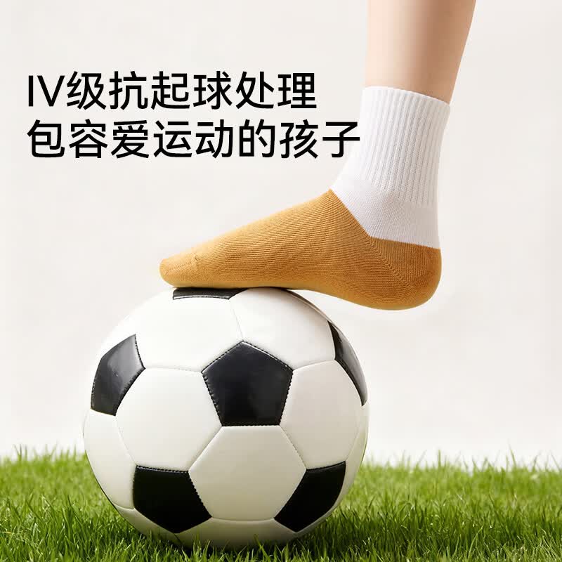 米乐鱼儿童袜子春秋款男童无骨抗菌防脏防臭吸汗学生袜男孩中筒袜 晴空云絮 4双 10岁以上 22-24参考脚长20-22cm鞋码35-37