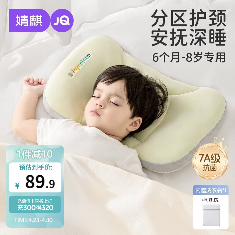 婧麒（JOYNCLEON）儿童枕头1-3-6岁定型枕分区护颈神器吸汗成长枕头 蓝 jzt197153