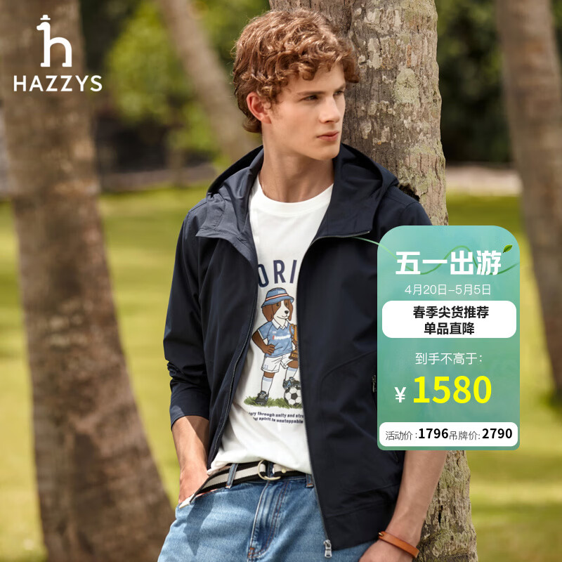 哈吉斯（HAZZYS）男装 2026春季新款【防水】连帽夹克男PHIZ系列户外休闲男外套 藏青色NV XL （180/100A 50）