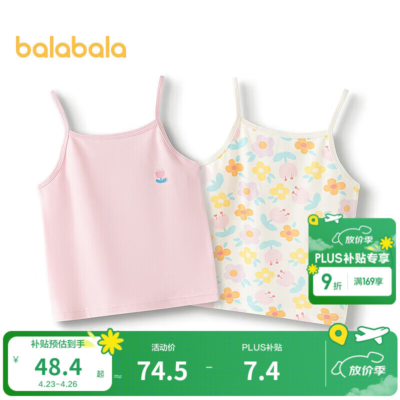 巴拉巴拉宝宝背心秋季新品女童吊带男童打底睡衣儿童小内衣两件装 白红色-女生吊带2件 209325169202 90