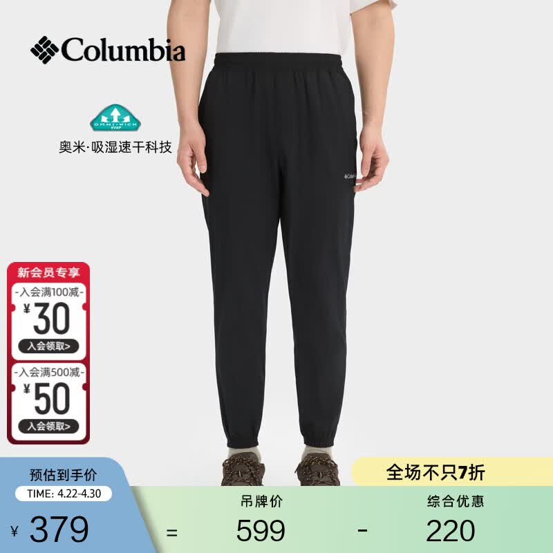 Columbia哥伦比亚户外26春夏新品男子吸湿速干修身运动长裤AE3974 010 亚太修身版型 M (175/74A)