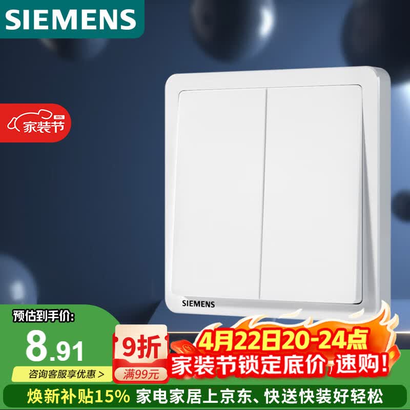 西门子（SIEMENS）开关面板 二开单控开关 86型暗装 致典雅白色5TA14213NC01
