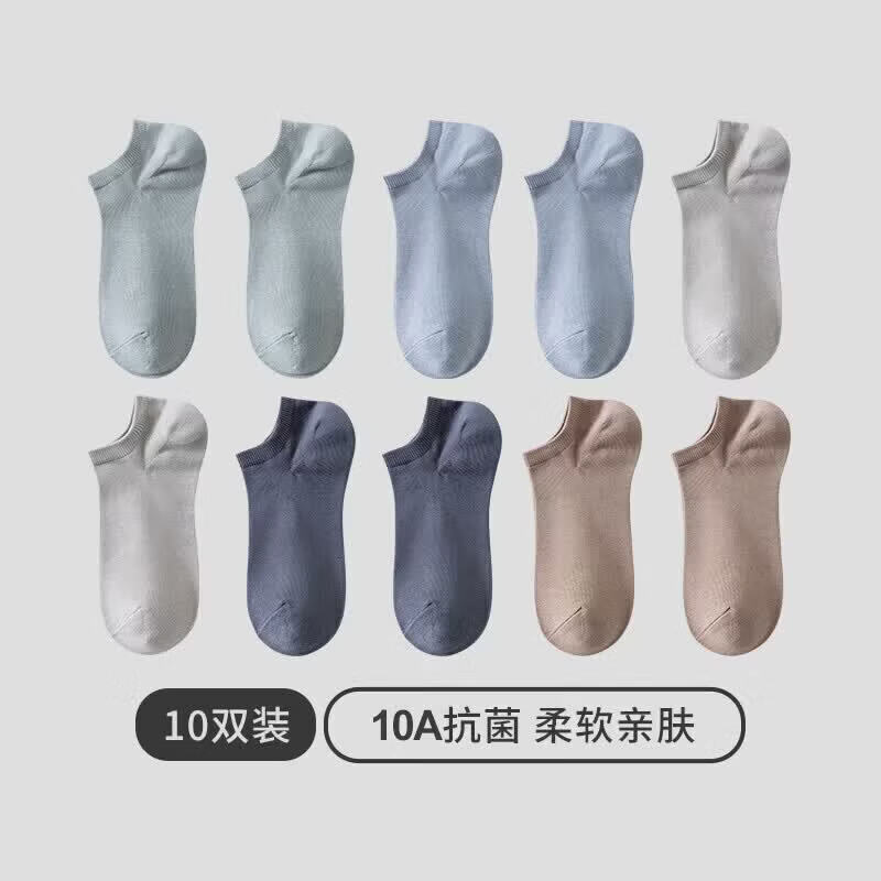 三枪（THREEGUN）男袜10A抗菌纯色棉亲肤透气弹力船袜舒适高弹休闲短袜 2灰+2松绿+2雾蓝+2黑+2卡其 10双