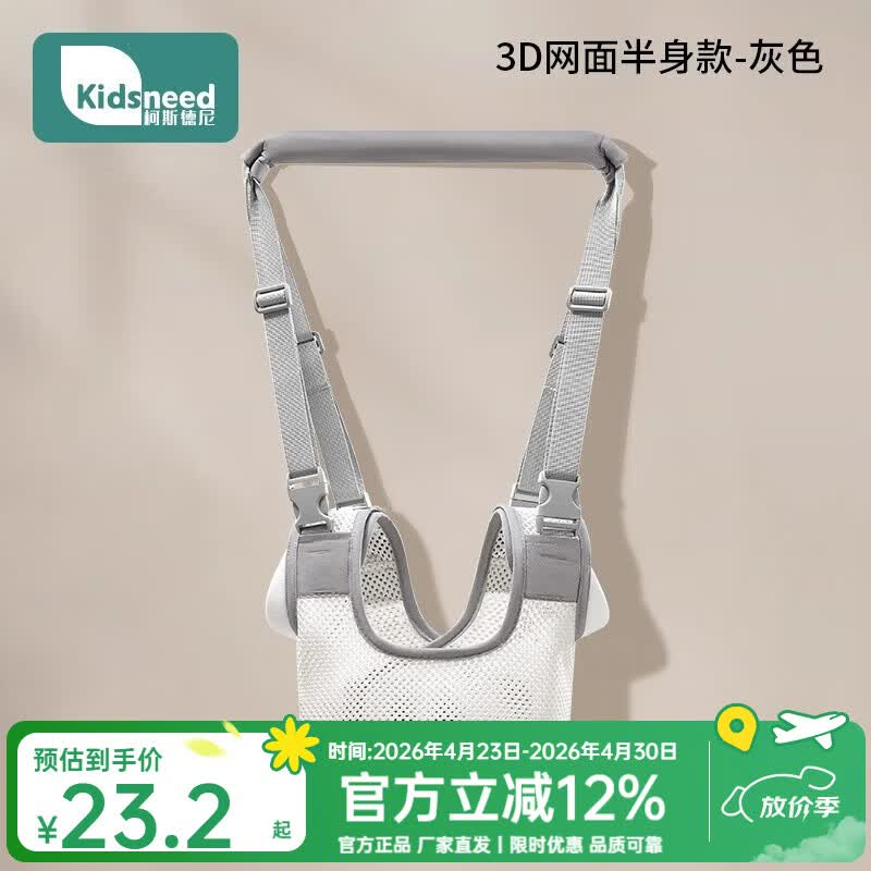柯斯德尼婴儿学步带防勒宝宝防摔神器小孩婴幼儿学走路护腰牵引绳一岁透气 【透气半身款】灰色