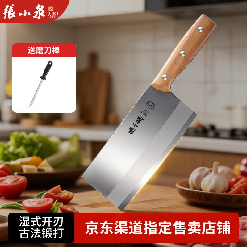 张小泉菜刀 热销家用厨房刀切片刀切菜刀切肉刀砍骨刀锋利厨具刀具  【送磨刀棒】切片刀
