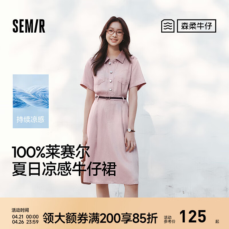 森马（Semir）森柔牛仔|牛仔连衣裙女收腰翻领港风2025夏季新款凉感中长裙 粉色调01315 L 165/88A