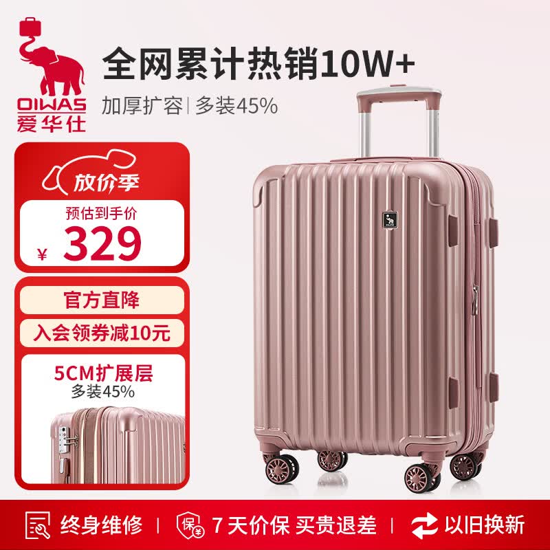 爱华仕行李箱20英寸登机箱大容量拉杆箱耐用旅行箱女密码箱皮箱玫瑰金