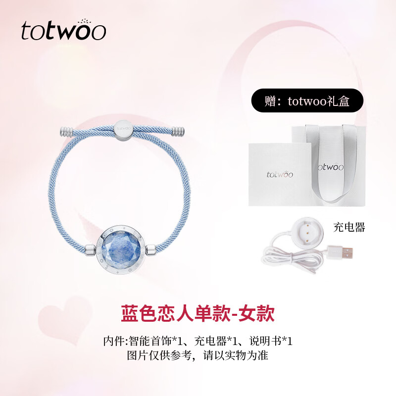 totwoo情侣手链异地恋感应震动闪光手链送男女朋友高级感520情人节礼物  【蓝色恋人单款】女款 520情人节礼物 京东折扣/优惠券