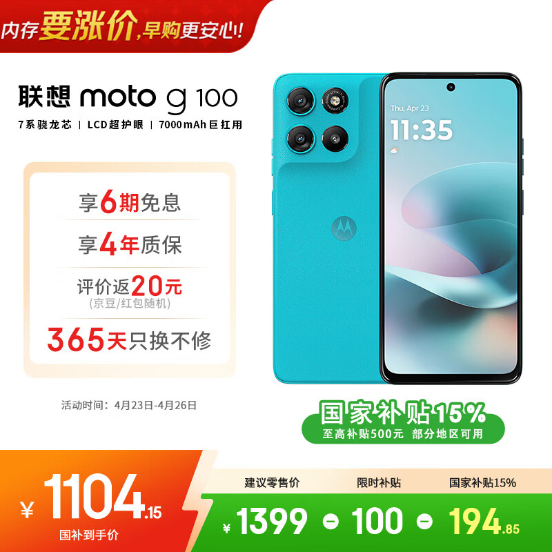 Motorola/Ħ������ ����moto g100 �ֻ� 7000mAh��ǿ���� ����� 8+256G 1104Ԫ