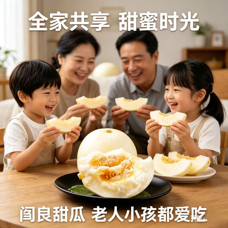 遇见悯农正宗阎良甜瓜香瓜甜瓜黄河蜜瓜黄金瓜黄金蜜生鲜新鲜水果 阎良甜瓜净重4.5斤【红白肉随机】 鲜甜蜜瓜