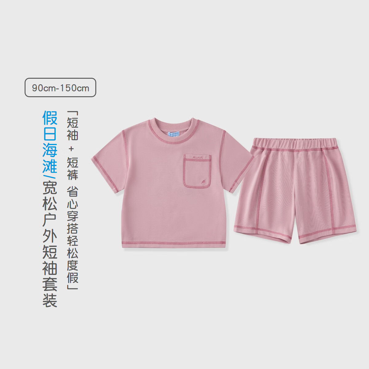 丽婴房(Les enphants)【商场同款】儿童短袖套装男童女童休闲T恤套装外出上衣短裤夏新 白色 150 cm