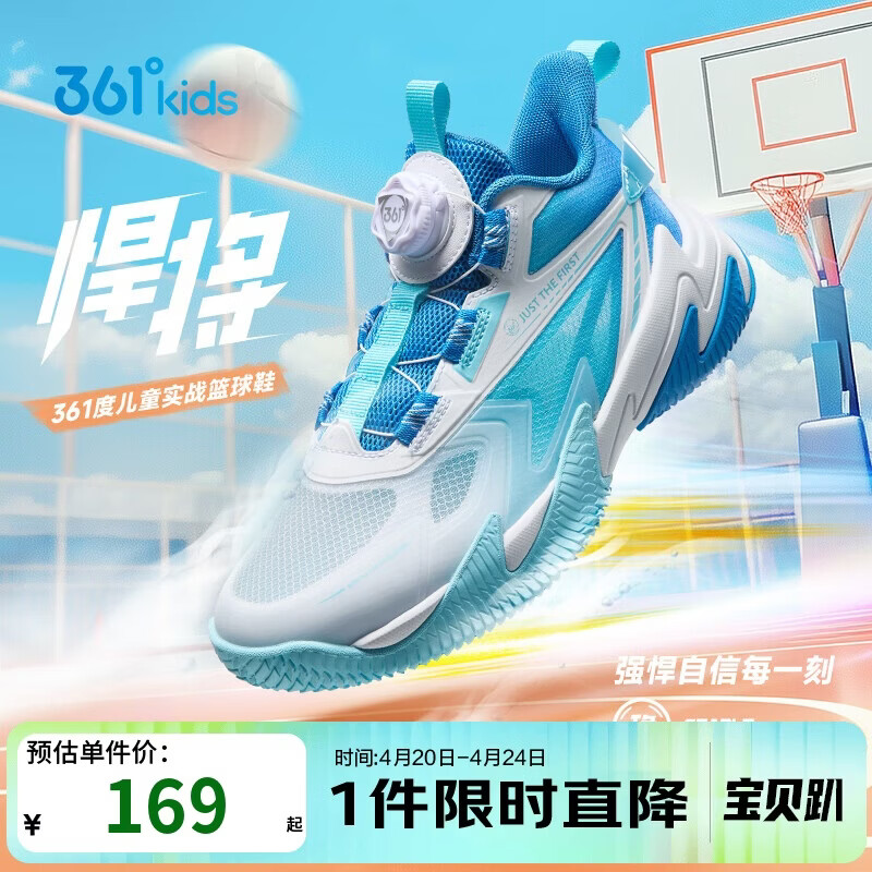 361°悍将儿童篮球鞋25夏青少年实战训练硬地耐磨旋钮篮球鞋 白34