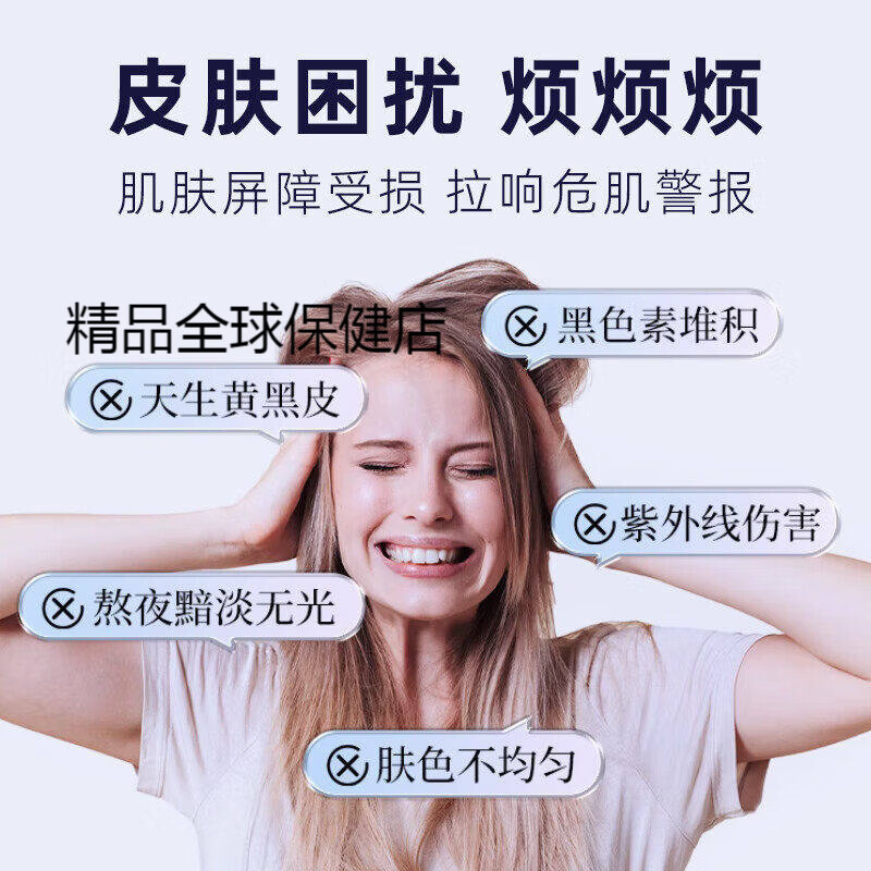 otherskakife美白丸白番茄内调去黄内服烟酰胺海外美国用原装进口 3瓶装 60粒*3瓶 无规格
