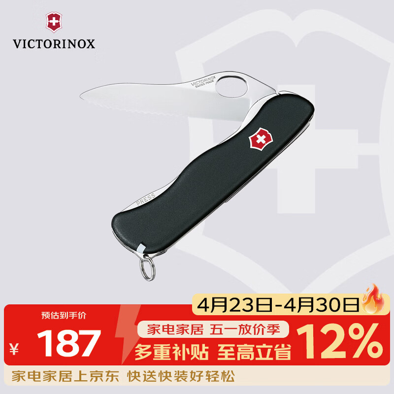 维氏瑞士军刀哨兵波浪刃水果刀刀折叠刀具黑色0.8413.MW3