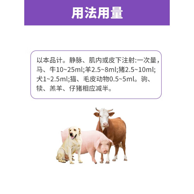 科特壮猫狗拜尔耳布牠能布他磷注射液补能量猪增食宠物犬猫100ml/瓶 100ml*1瓶