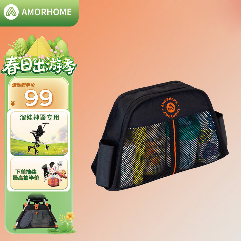 AMORHOMEAmorhome婴儿车挂包收纳包置物袋包多功能通用大容量挂包宝宝推车 便携置物袋-黑色