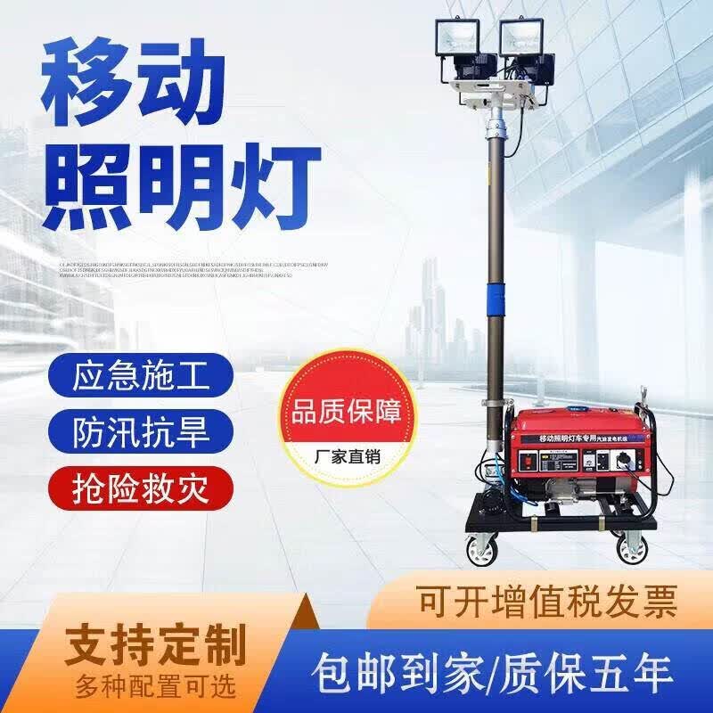 消防救援月球灯应急移动自动升降泛光工作灯柴油汽油发电照明灯组灯车移动照明车月球灯 LED灯100W
